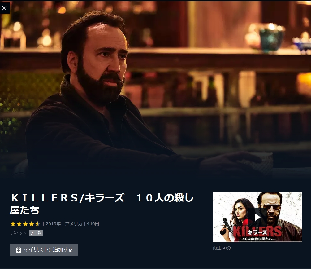 無料視聴 映画 ｋｉｌｌｅｒｓ キラーズ １０人の殺し屋たち を動画で楽しむ Unknown Blg Media